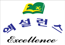 엑설런스영어 대치점 로고