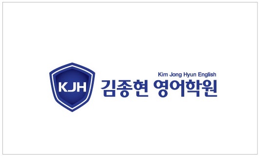 김종현영어학원 대치점 로고