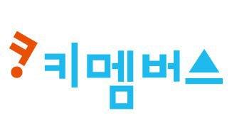 키멤버스 로고