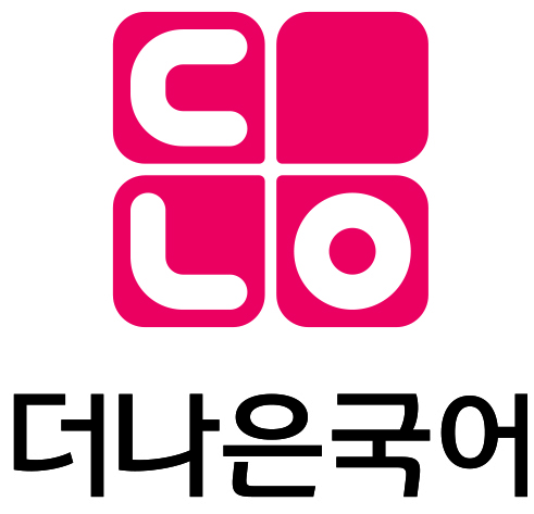 더나은국어학원 1관 로고