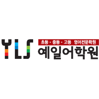 예일어학원 로고