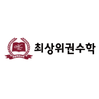 최상위권수학 대치1관 로고