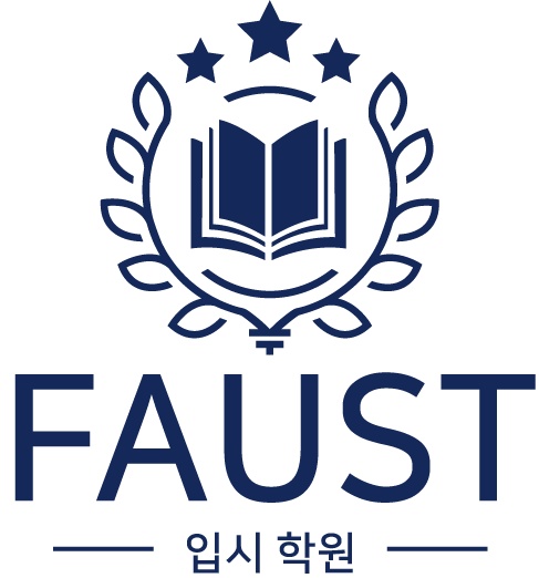 파우스트학원 청수관 로고