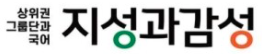 지성과감성학원 로고