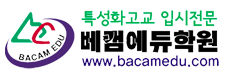 베캠에듀학원 로고