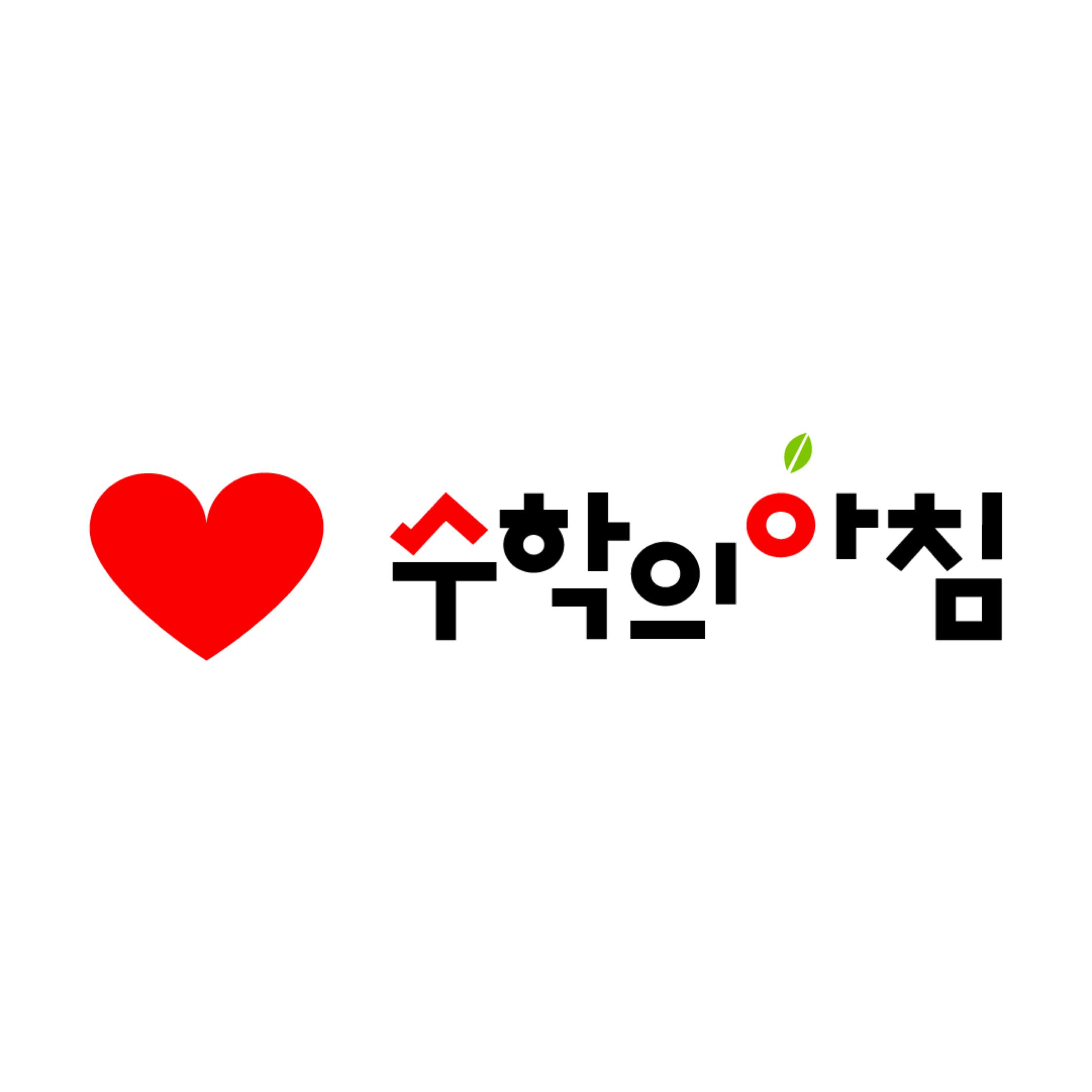 수학의아침 광교캠퍼스 로고
