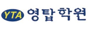 영탑학원 대치본원 로고