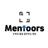 멘툴스수학전문학원 로고