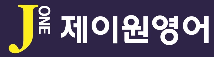 제이원영어학원 로고