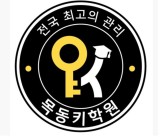 목동키국어영어학원 로고