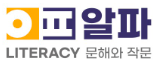 알파아카데미 대치본원 로고