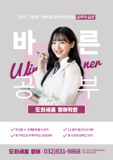 도와세움영어학원 로고