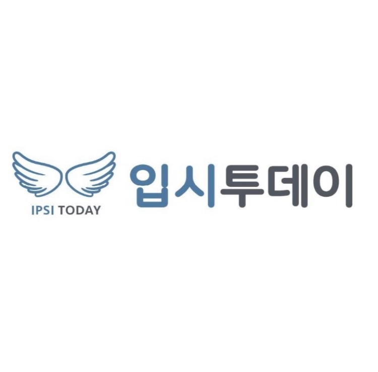 입시투데이컨설팅학원 로고