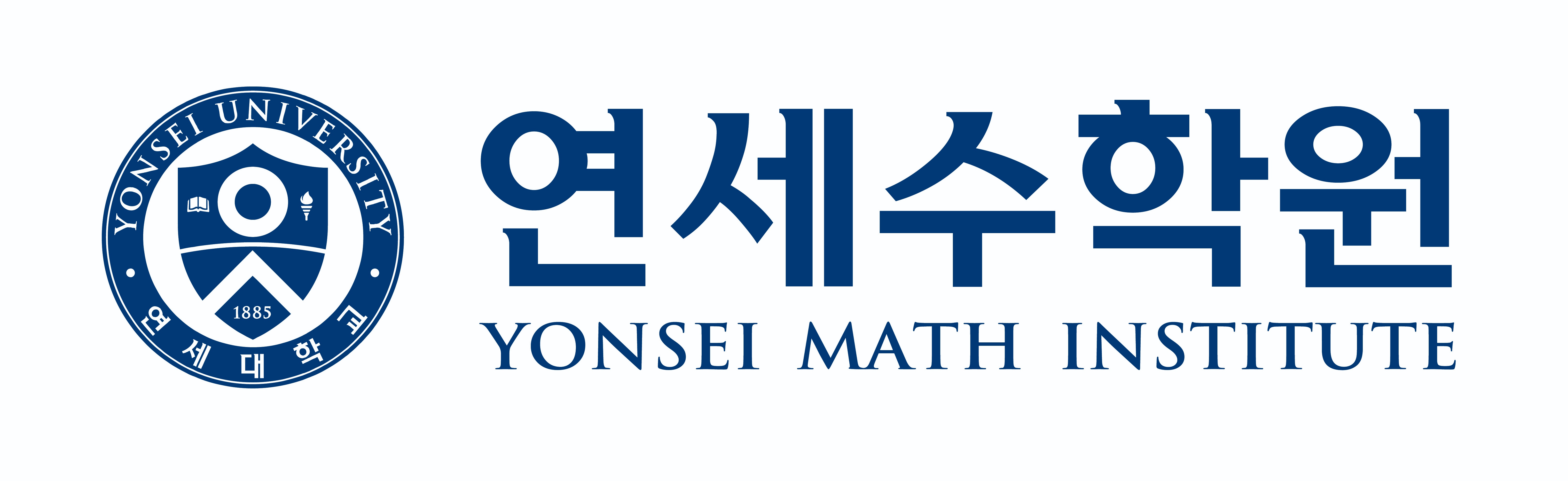 연세수학원 가락본원 로고
