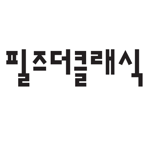 필즈더클래식 로고