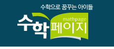 수학페이지학원 로고