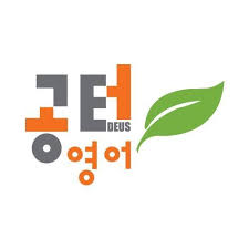 공터영어 대전관저센터 로고