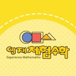 영재체험수학 로고