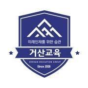 거산학원 목동 로고