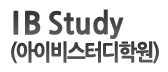 IB Study 로고