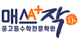 매쓰작 로고