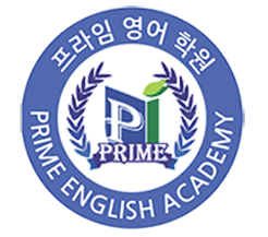 프라임영어학원 로고