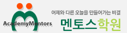 멘토스학원 로고