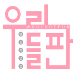 우리들판 미술학원 로고