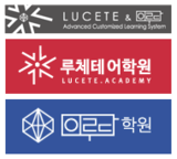 이루다입시학원 로고