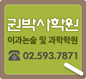 권박사학원 로고