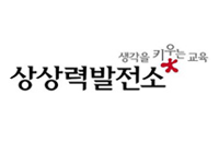 상상력발전소 로고