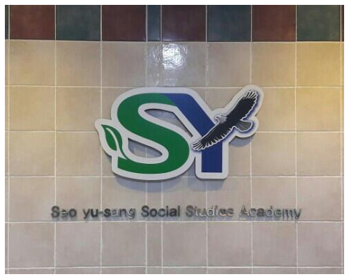 분당SY사회탐구 로고