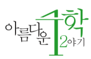 수학의창문학원 로고