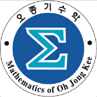 오종기수학학원 로고