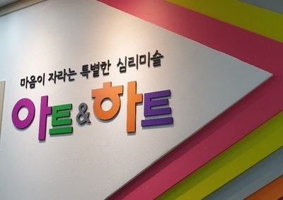 아트앤하트 분당이매하탑센터 로고