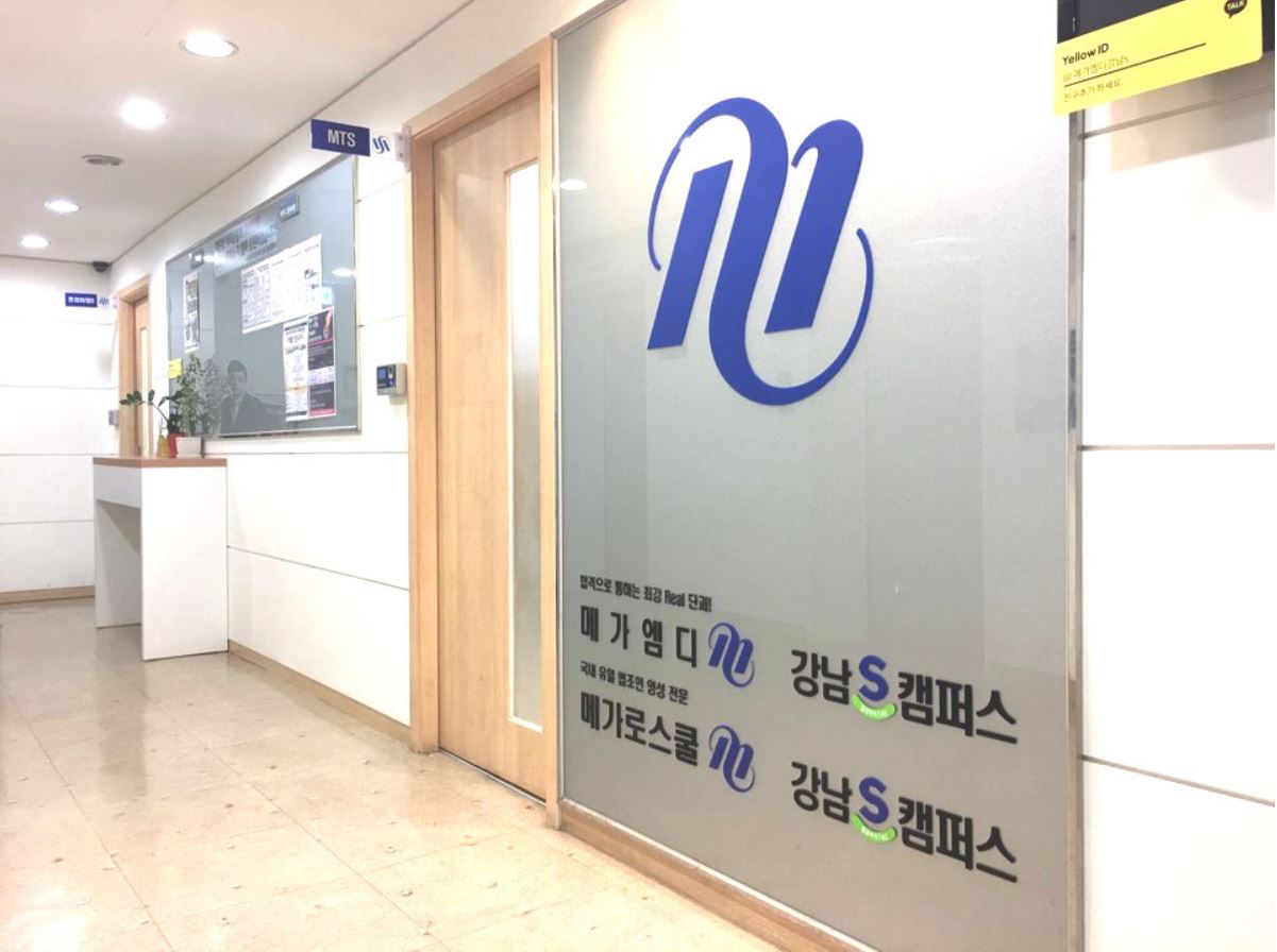 메가로스쿨 강남캠퍼스 로고