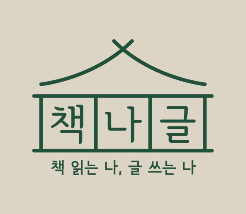 책나글 로고