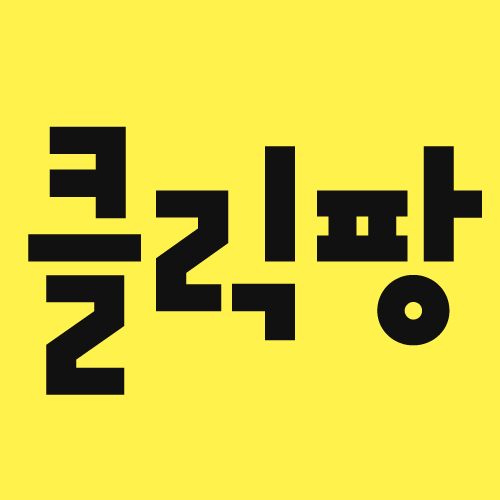 클릭팡미술학원 로고