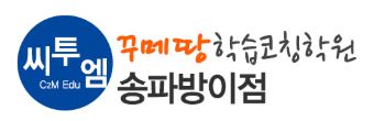 씨투엠 송파방이점 로고