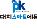 PK대치스마트에듀 잠실본원 로고