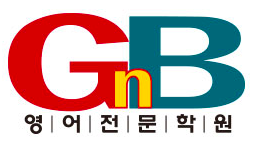 지앤비어학원 중계캠퍼스 로고