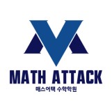 매스어택 로고