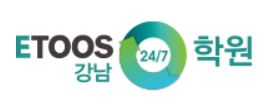 이투스247학원 강남 로고