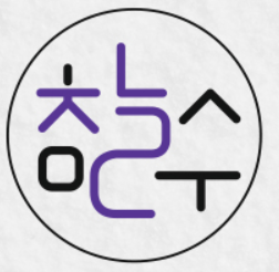 참잘가르치는수학 로고