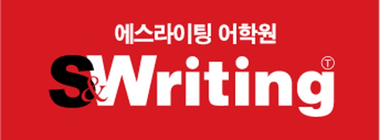 에스라이팅 어학원 가상 캠퍼스 로고