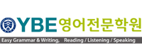 YEB 영어학원 로고