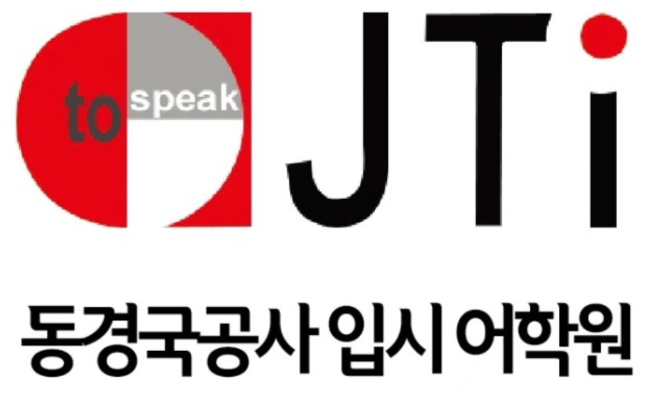 동경국공사입시어학원 로고