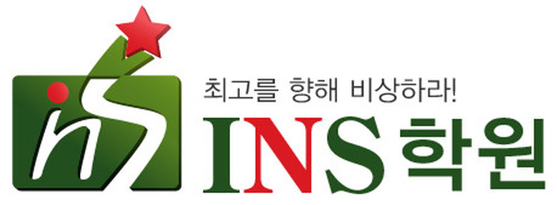 INS아이앤에스학원 로고