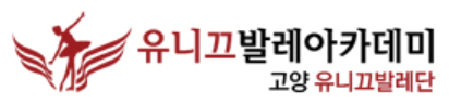 유니끄발레학원 로고