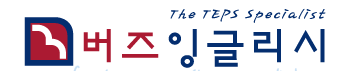 버즈잉글리시 로고